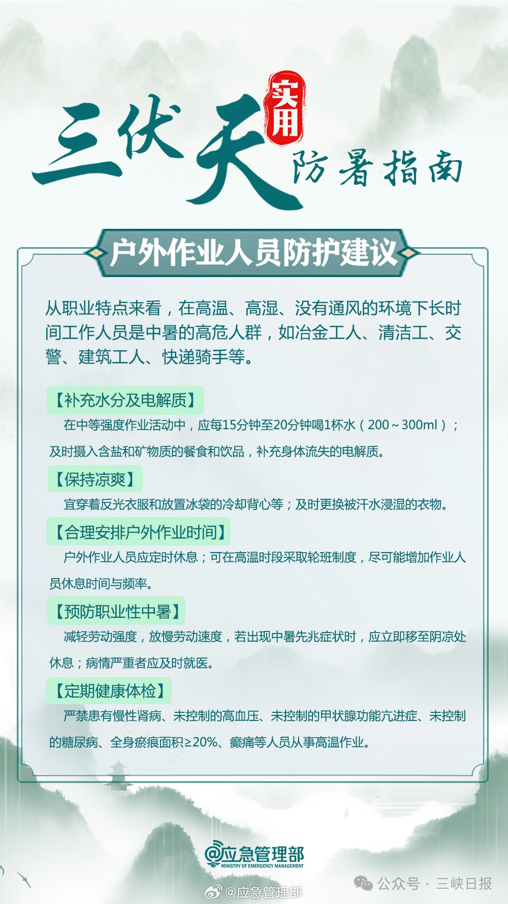 微信图片_2026-07-14_085219_608_副本