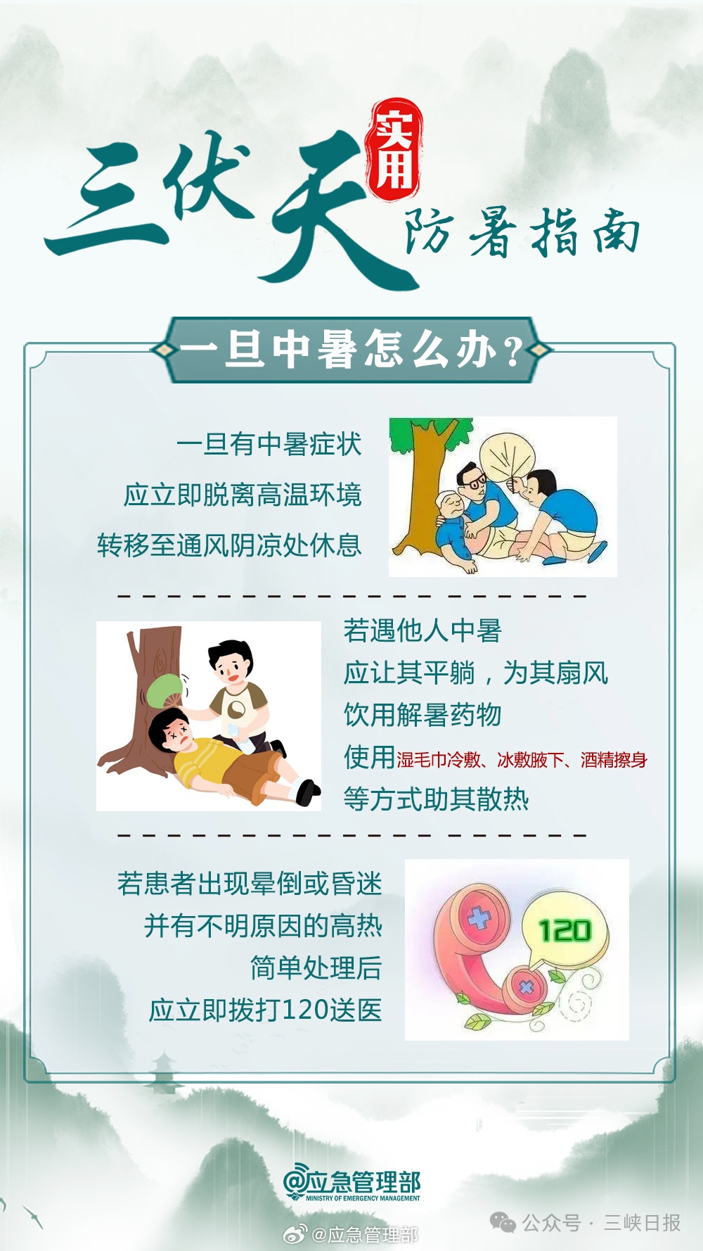 微信图片_2026-07-14_085228_144_副本