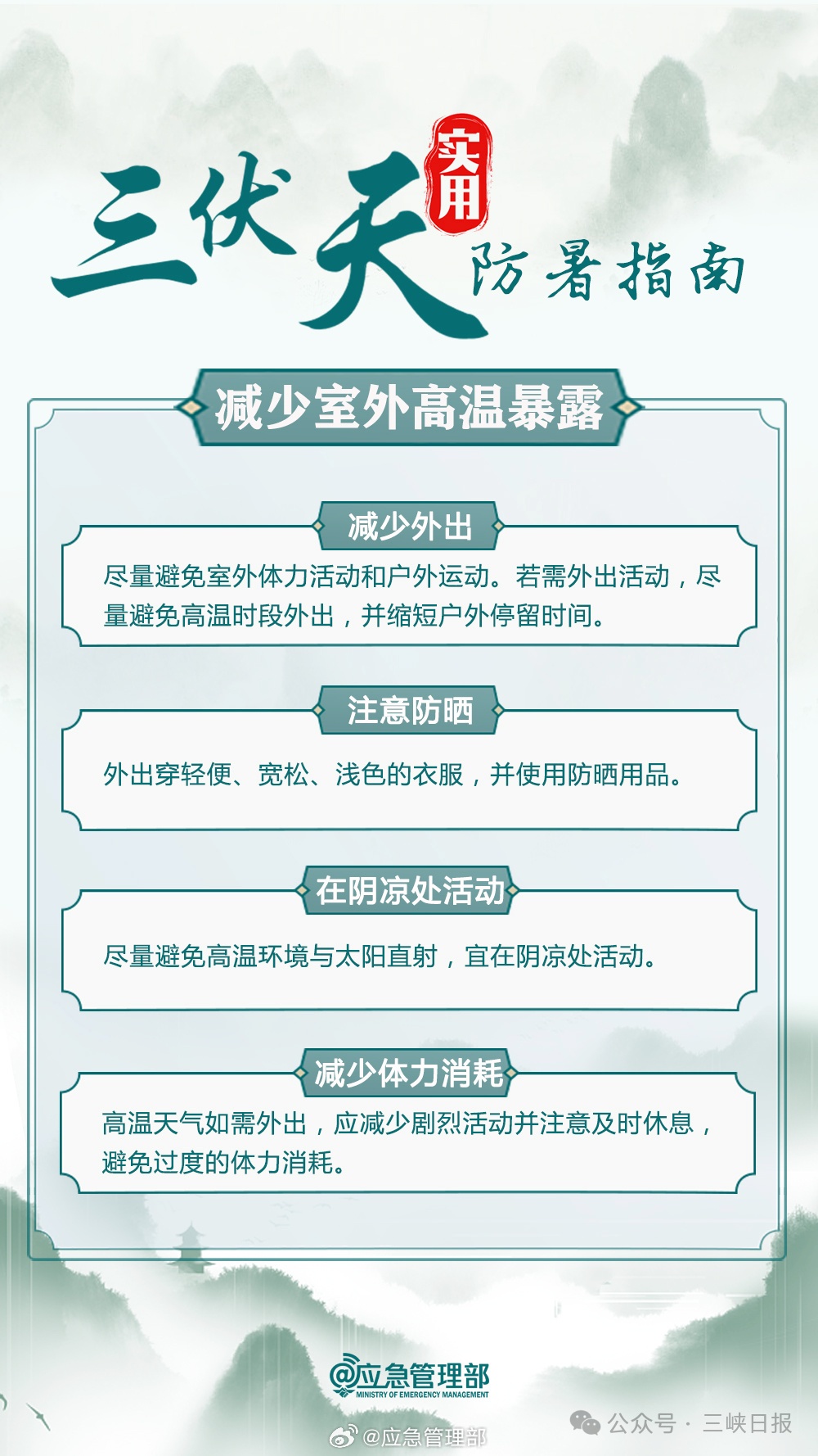 微信图片_2026-07-14_085231_591_副本