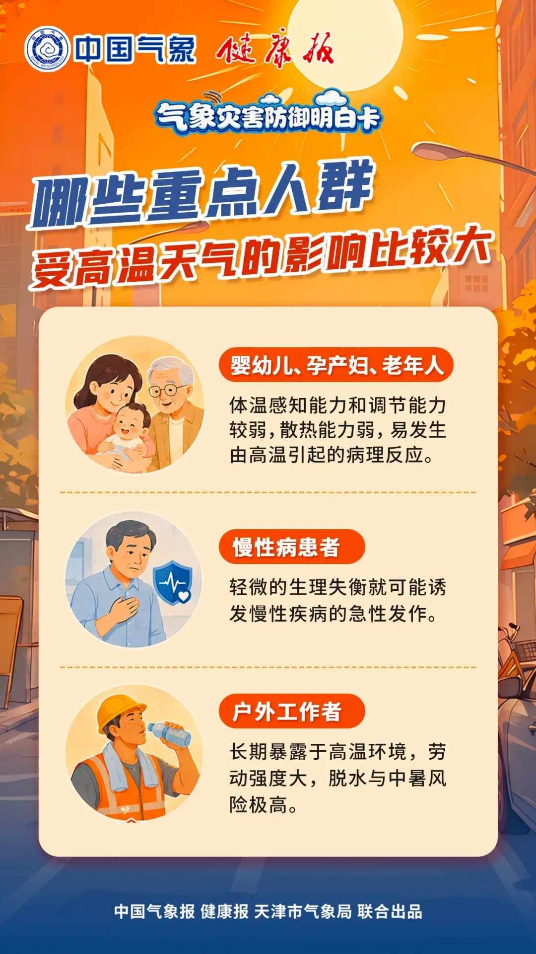 微信图片_2026-07-16_091207_010_副本
