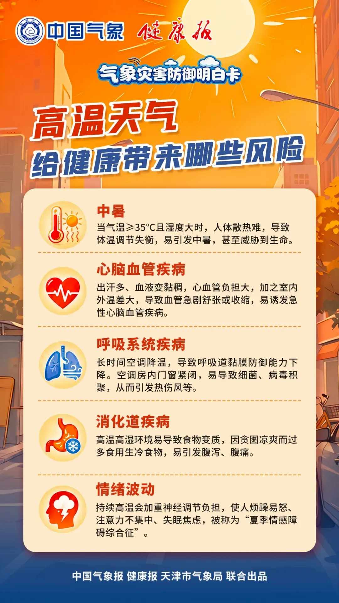 微信图片_2026-07-16_091202_227_副本