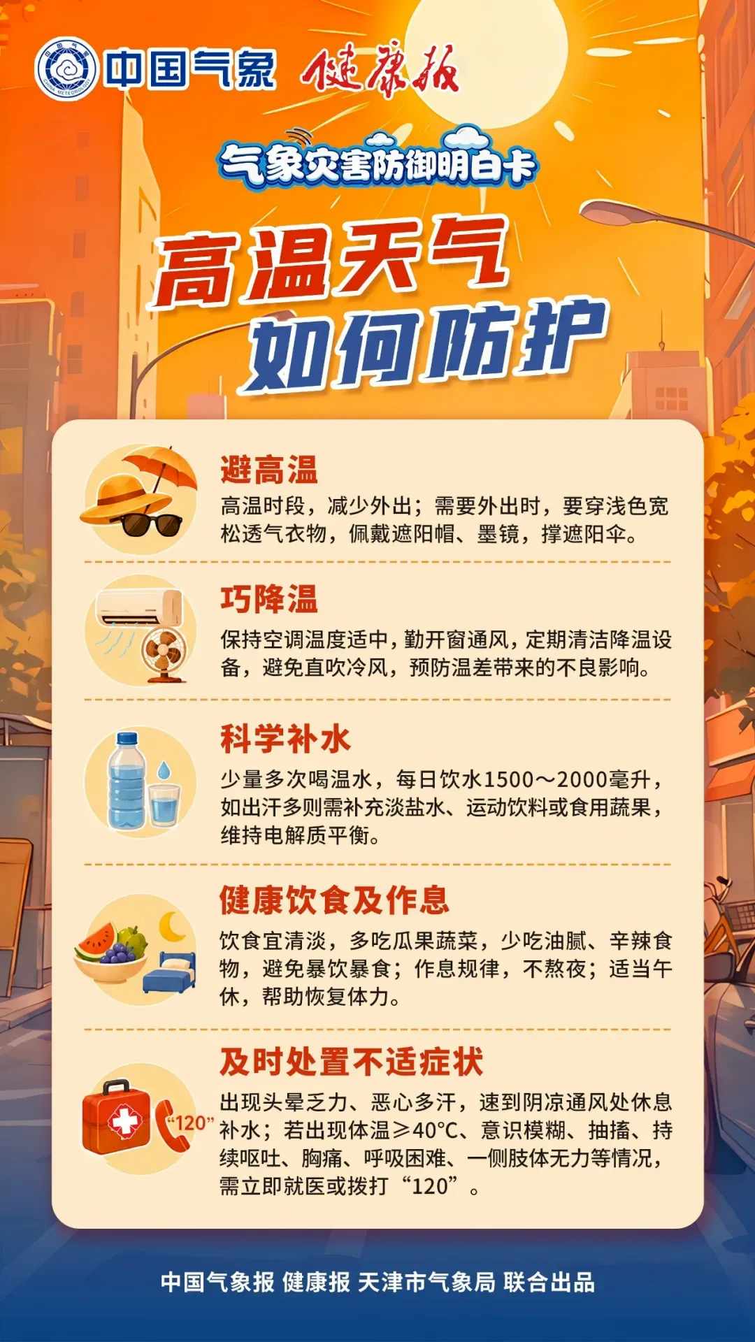 微信图片_2026-07-16_091212_338_副本
