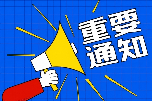 8月5日起,国内航线燃油附加费下调!