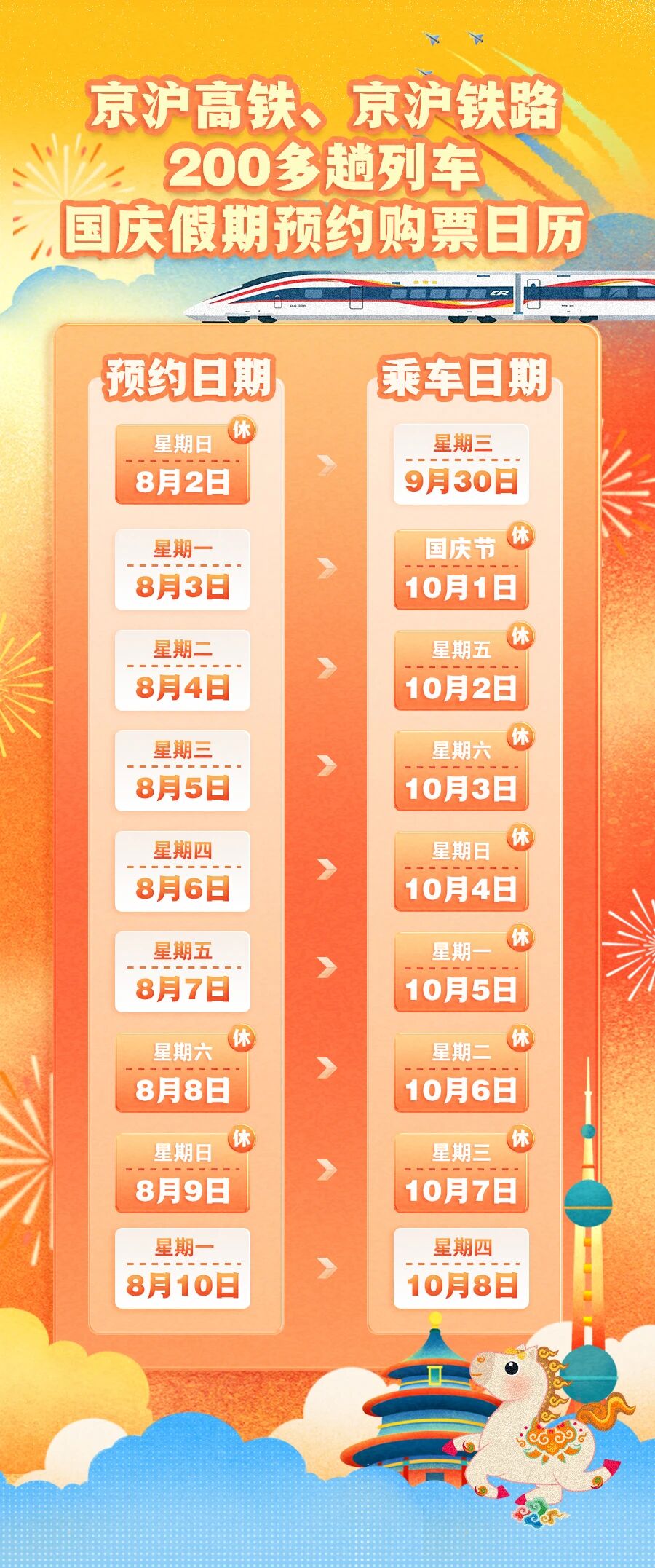 微信图片_2026-08-03_143340_433