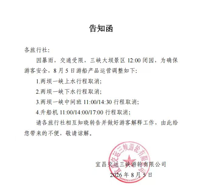 微信图片_20260805104136_1493_95