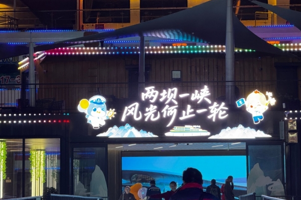 宜昌长江夜游晚上几点发船？超全登船时间与行程攻略