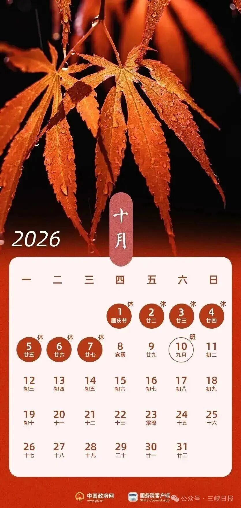 微信图片_2026-08-17_085643_701