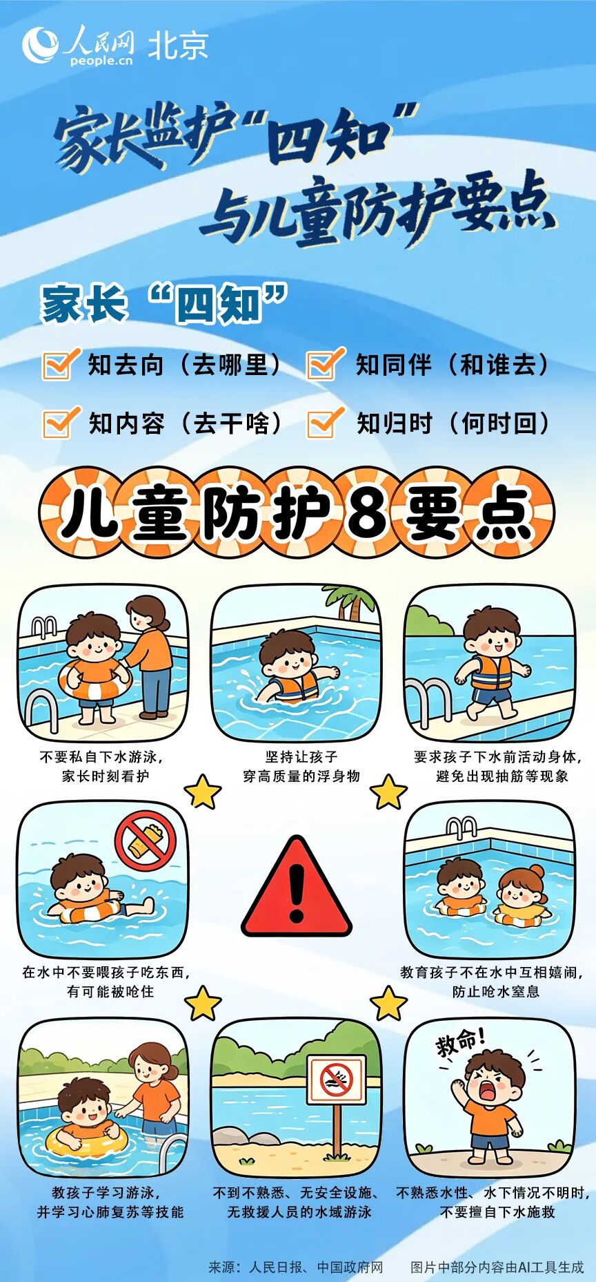 微信图片_2026-08-20_085502_232