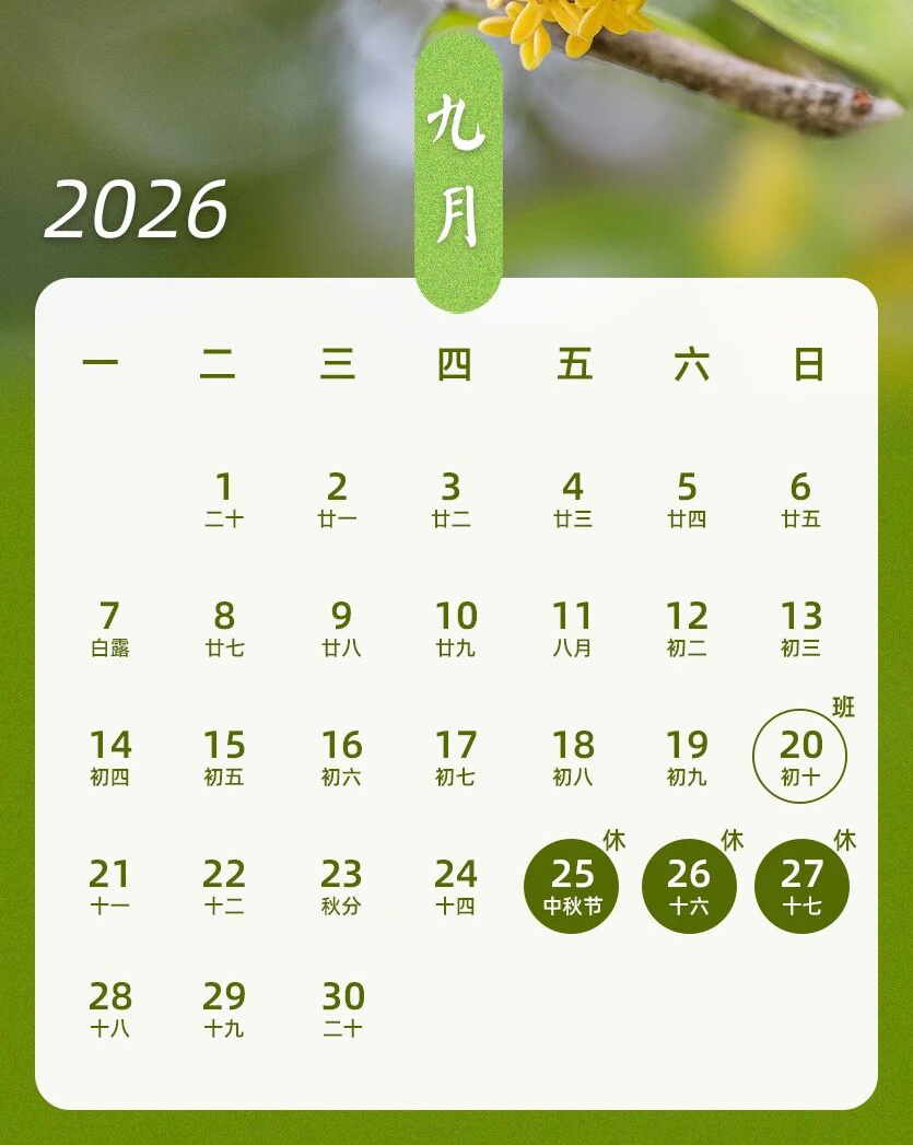 微信图片_2026-08-27_084826_879_副本