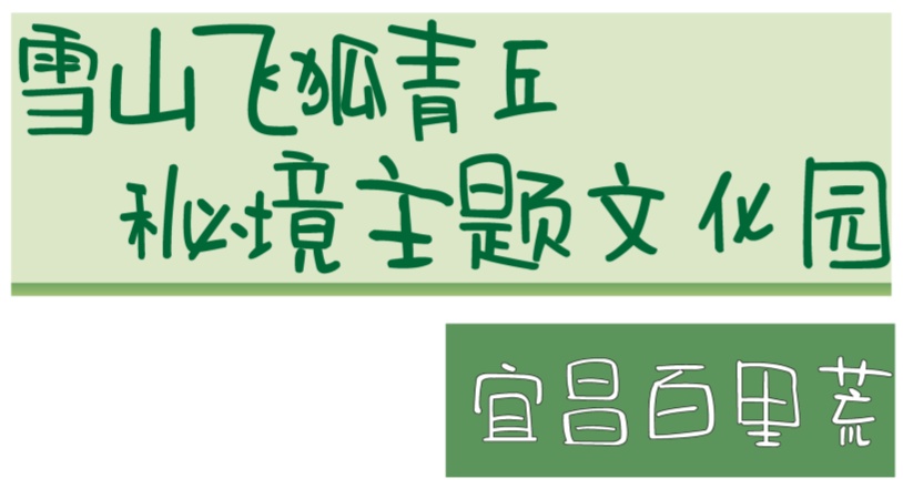 微信图片_2026-08-31_091330_040_副本