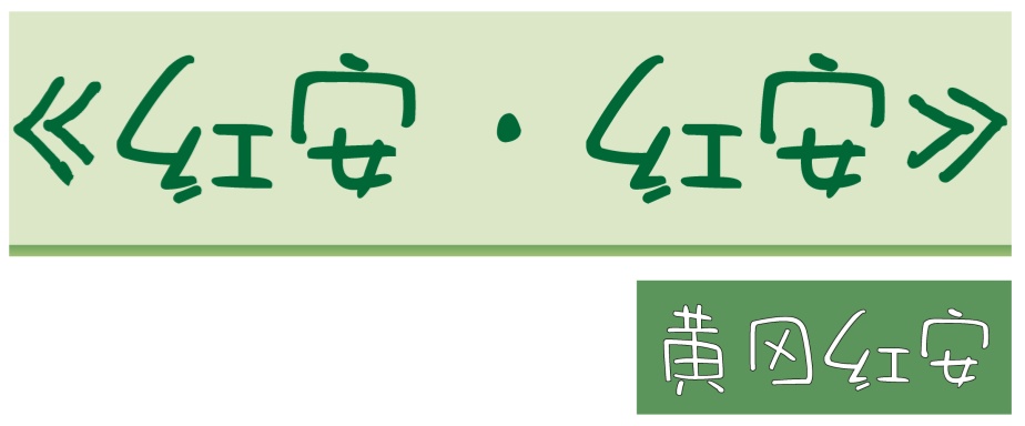 微信图片_2026-08-31_091955_208_副本