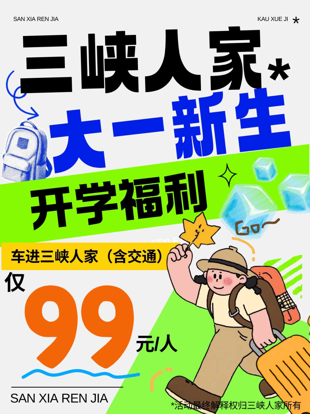 微信图片_2026-09-01_084026_325_副本
