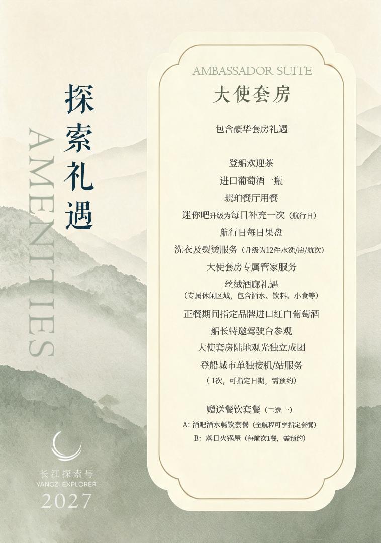 长江探索房间_副本