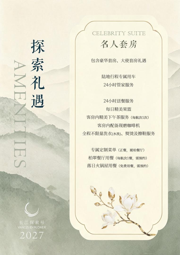 长江探索房间2_副本