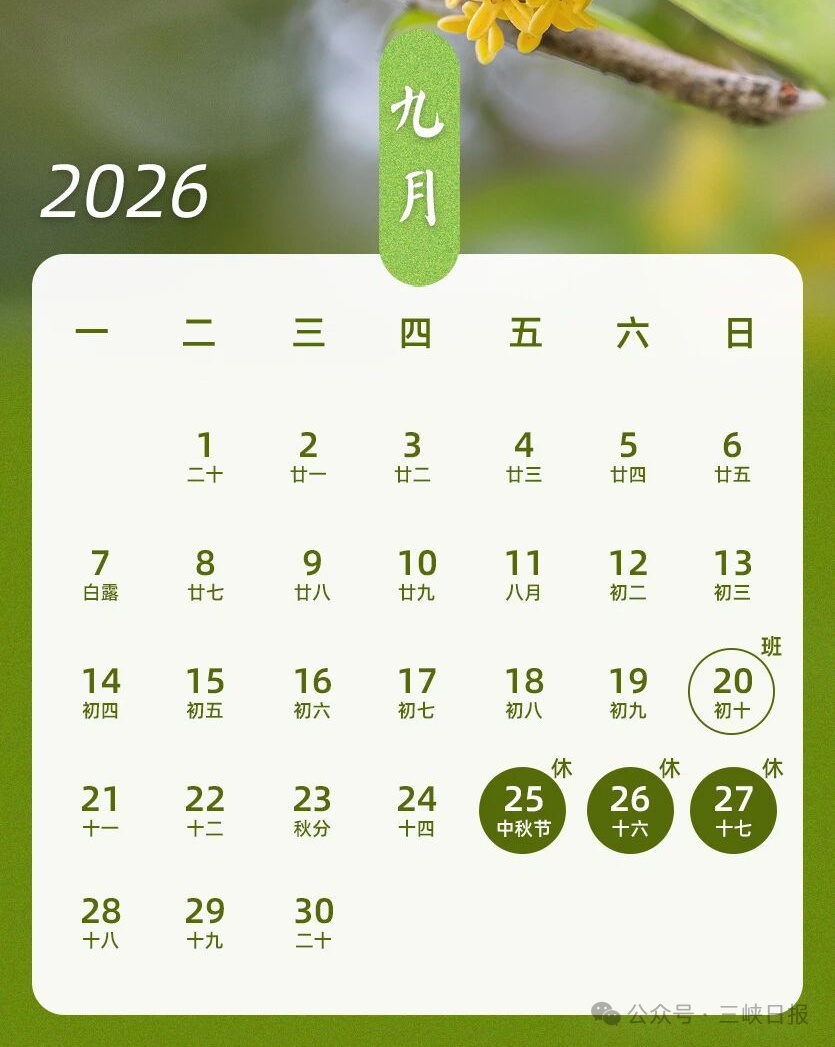 微信图片_2026-09-03_084547_357_副本_副本