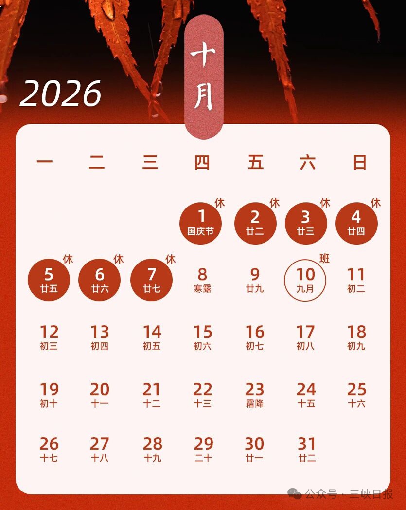 微信图片_2026-09-03_084551_958_副本