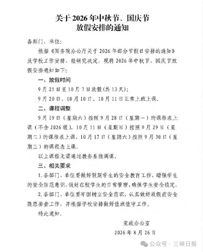 微信图片_2026-09-03_084932_143