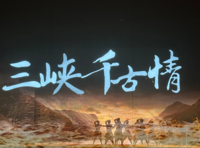 宜昌 4 日游路线｜两坝一峡 + 车进三峡人家 + 清江画廊 + 三峡千古情跟团游图3