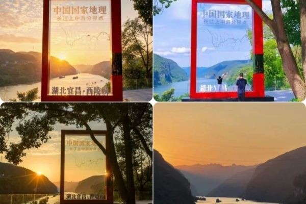 宜昌新晋地标!全国zui大中国国家地理红框,定格长江分界山河盛景