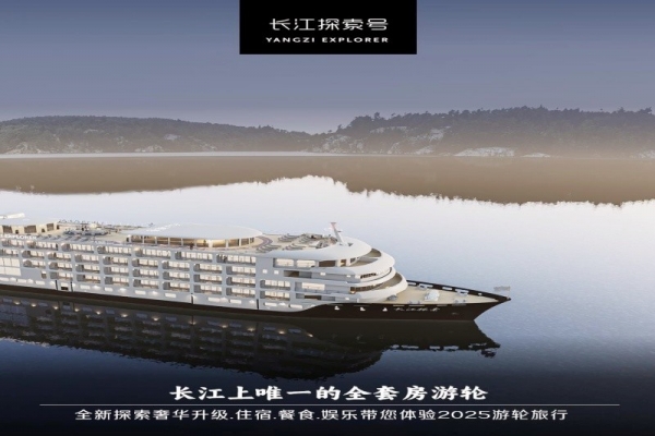 长江三峡豪华游轮长江探索号船票包含哪些项目?一价全含吗?