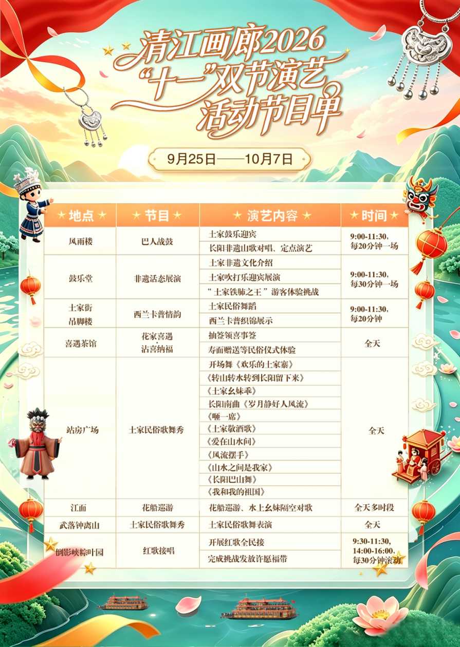 微信图片_2026-09-28_090757_077_副本