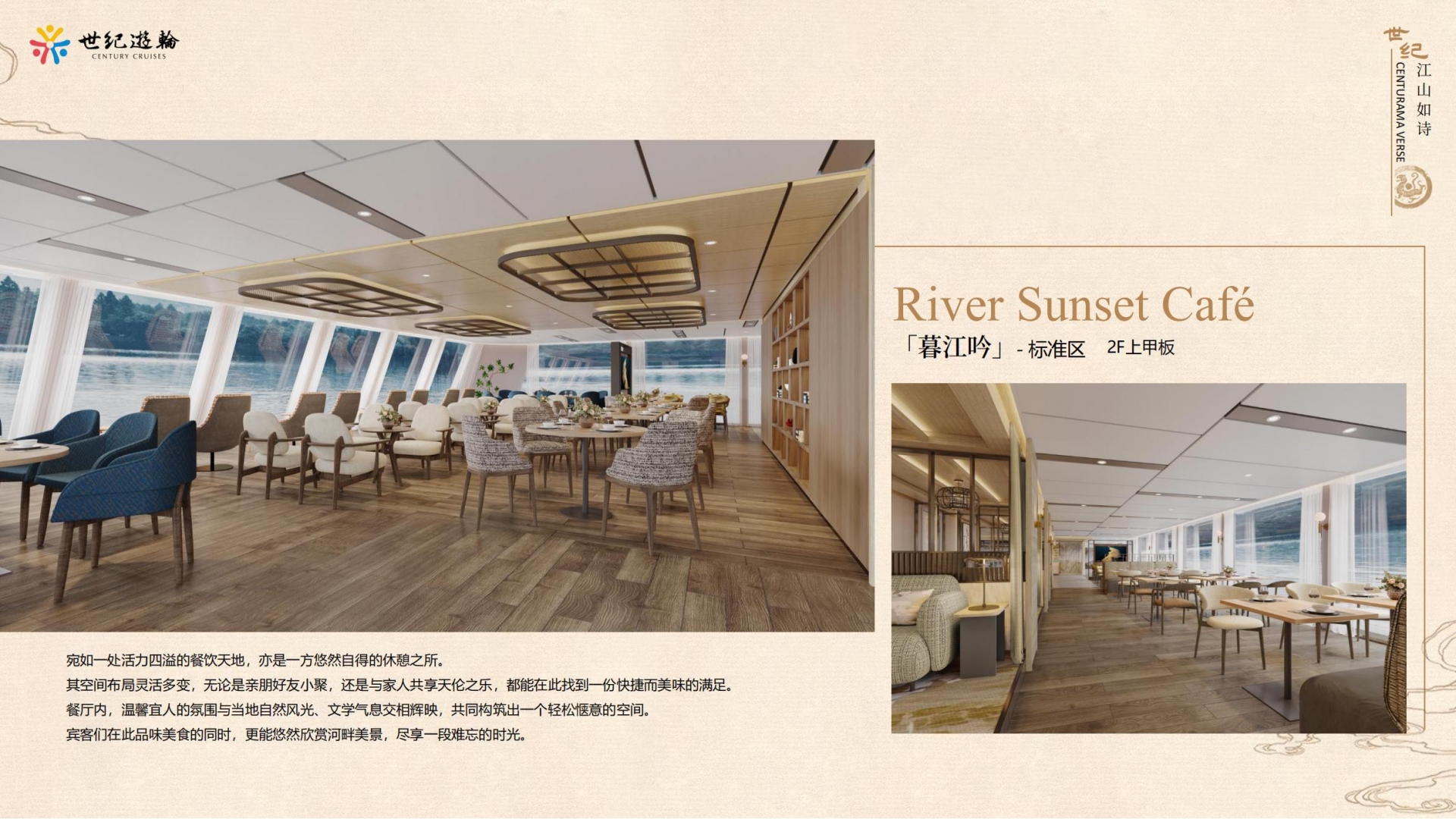 世纪江山如诗介绍 (2024年)_08