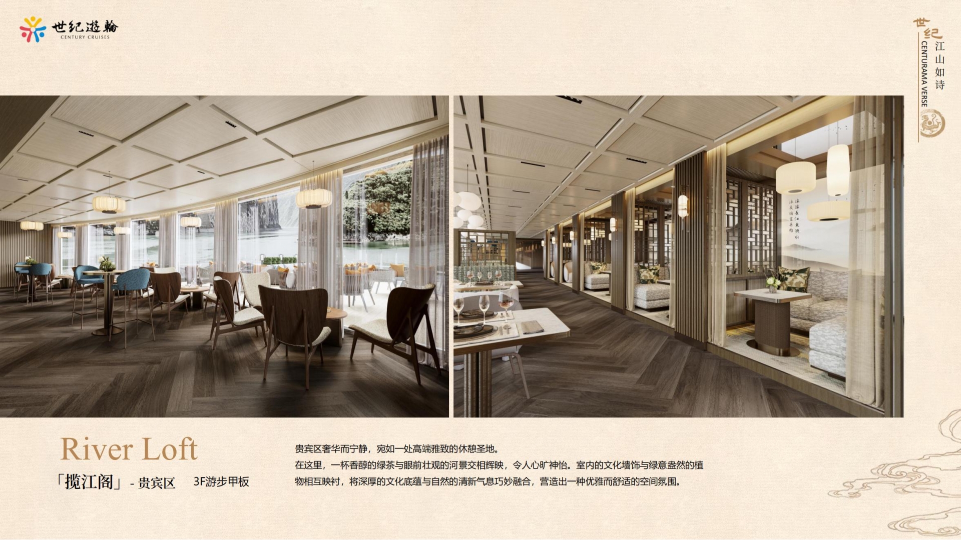 世纪江山如诗介绍 (2024年)_09