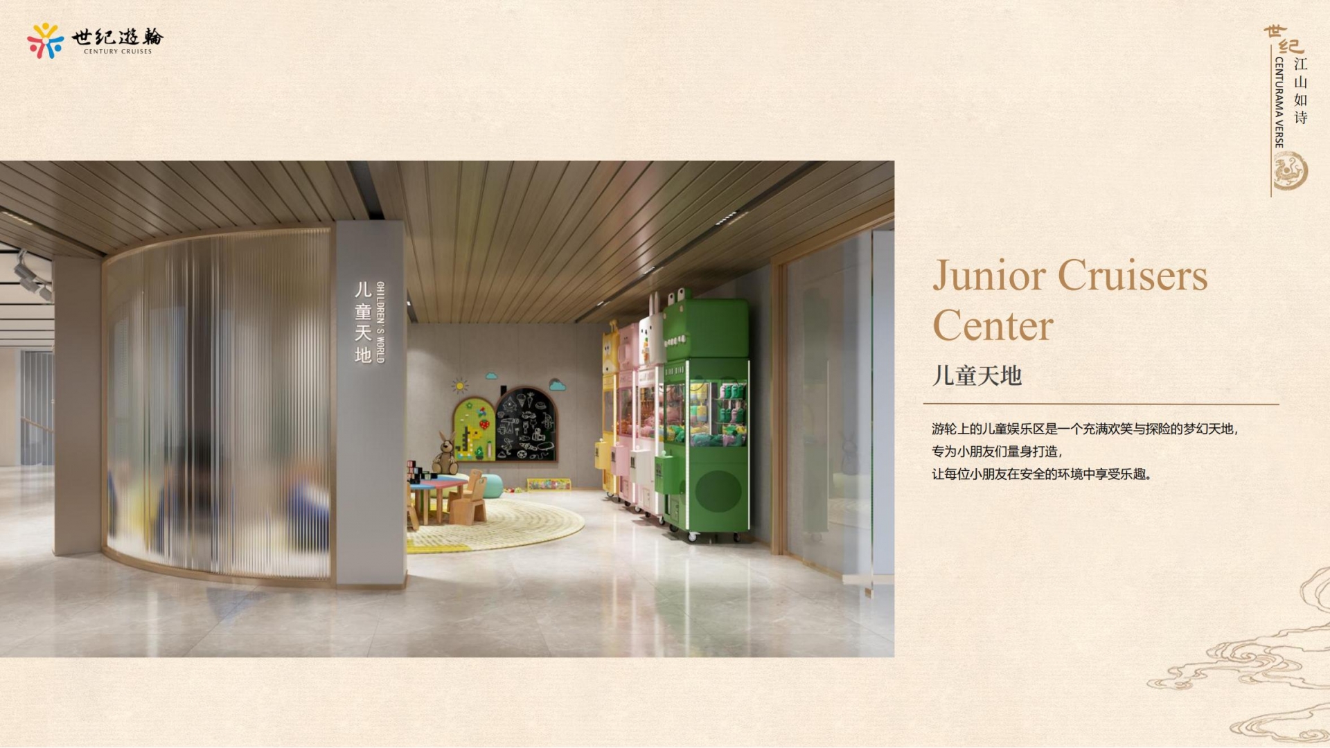 世纪江山如诗介绍 (2024年)_12