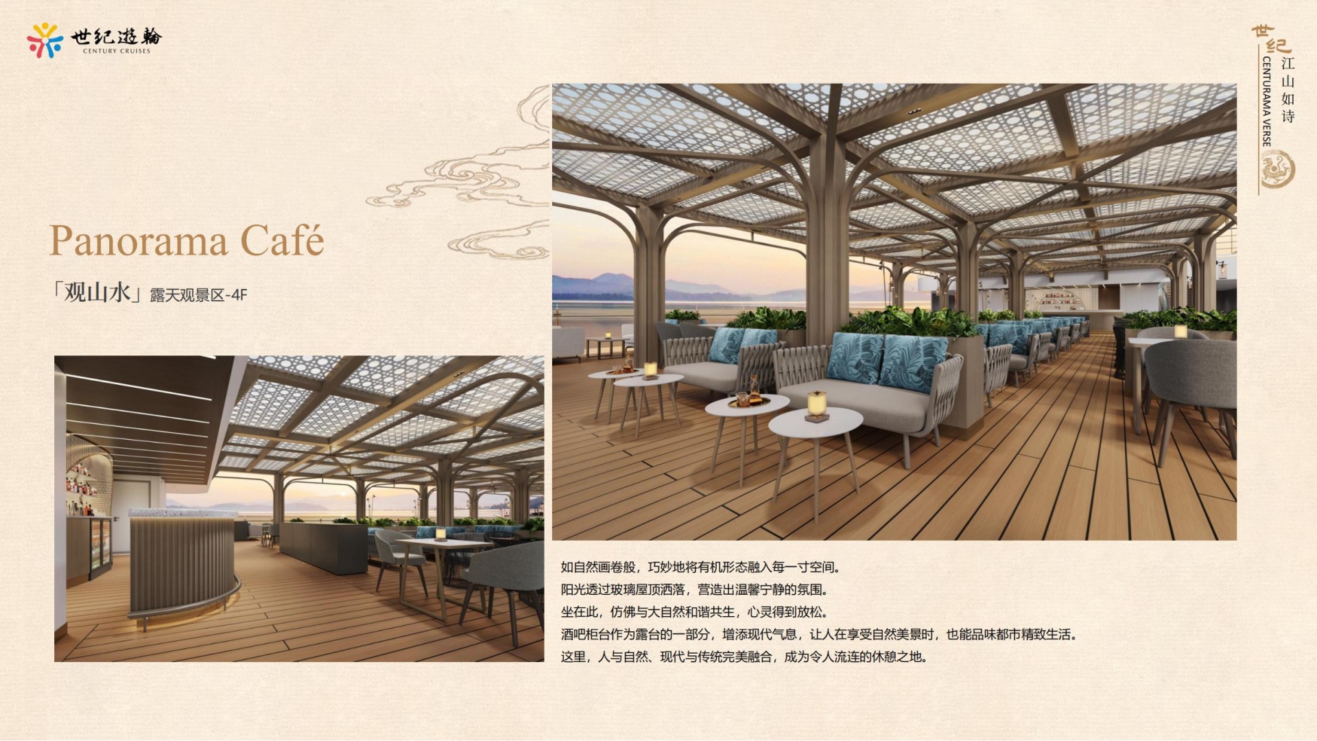 世纪江山如诗介绍 (2024年)_14
